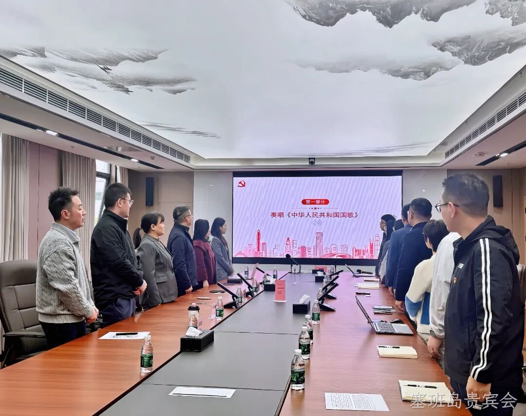 党建引领新征程｜中共厦门化讯半导体材料有限公司支部委员会正式成立